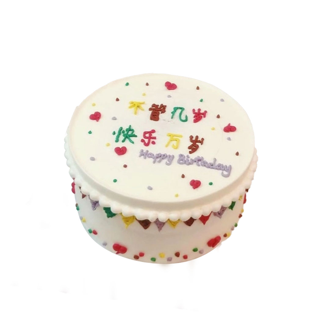 Rainbow Sprinkle Letter Cake